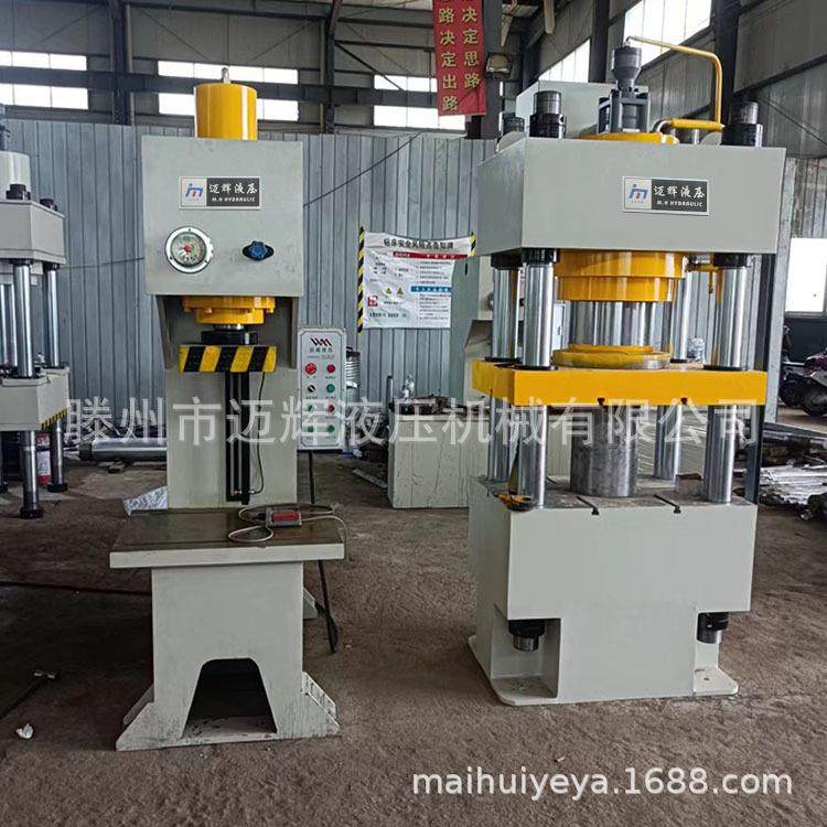40吨单臂液压机50吨钢板管材冲孔剪切成型油压机63吨悬臂式压力机,淘宝优惠券,粉丝福利购,淘宝优惠卷