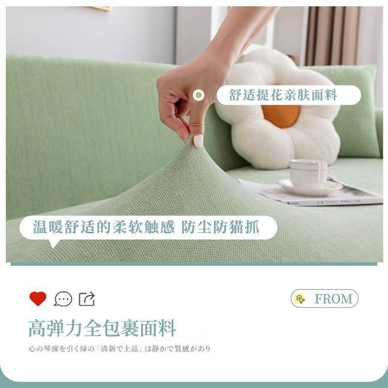沙发套全包弹力套四季通用型新款奶油雪尼尔加厚防猫抓保护沙发罩,淘宝优惠券,粉丝福利购,淘宝优惠卷