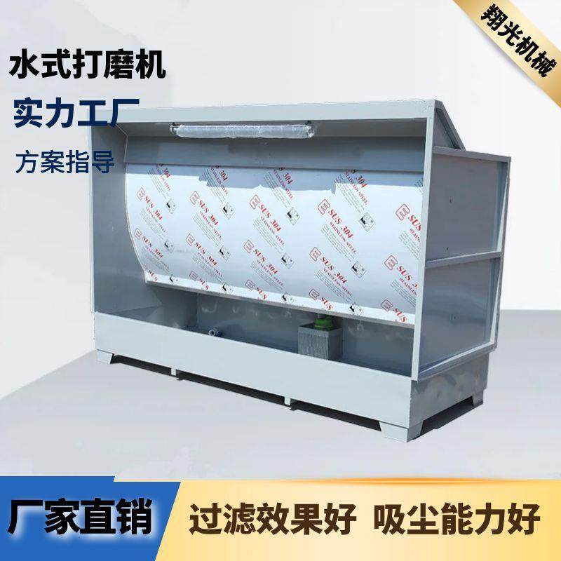 涂装除尘设备 水式打磨柜 石材打磨吸尘柜 漆雾净化处理设备,淘宝优惠券,粉丝福利购,淘宝优惠卷