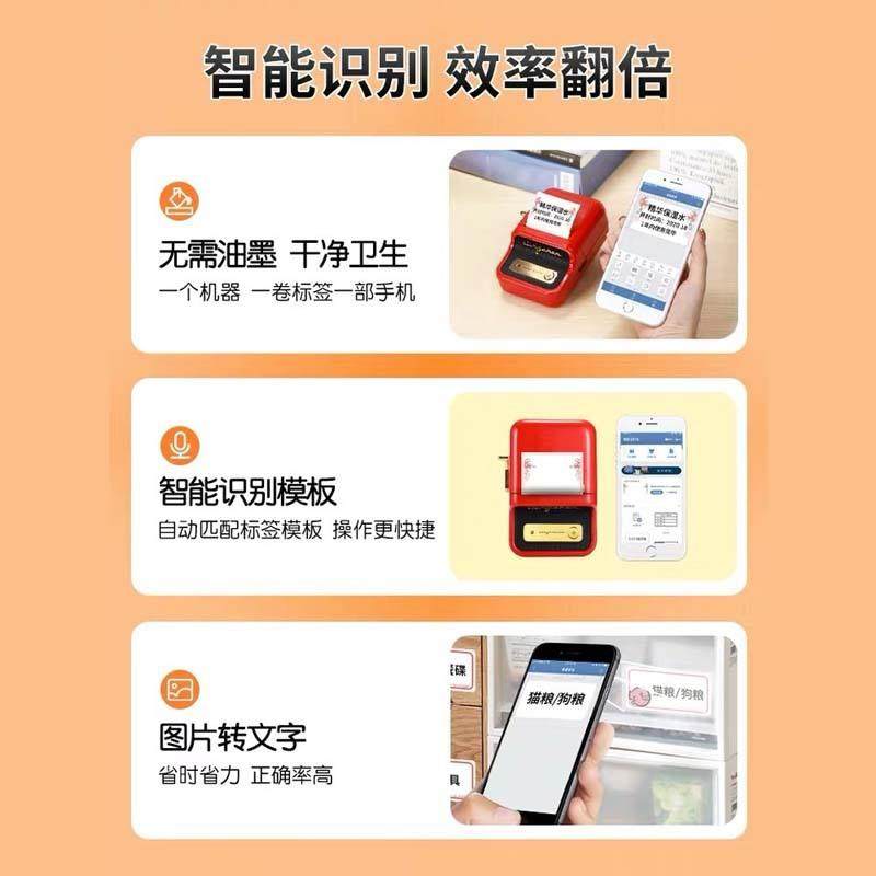 精臣B21打印机服装吊牌标签打印机珠宝超市蛋糕面包店饰品打码机,淘宝优惠券,粉丝福利购,淘宝优惠卷