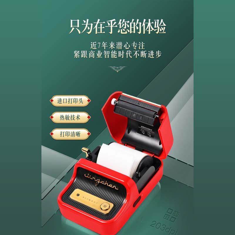 精臣B21打印机服装吊牌标签打印机珠宝超市蛋糕面包店饰品打码机,淘宝优惠券,粉丝福利购,淘宝优惠卷