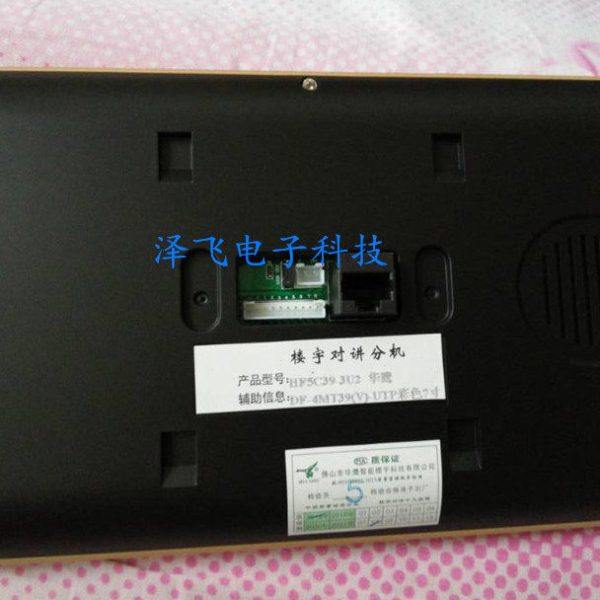 华鹰HF10C39室内分机HF5C39-3U2楼宇可视对讲门铃挂板支架底座,淘宝优惠券,粉丝福利购,淘宝优惠卷