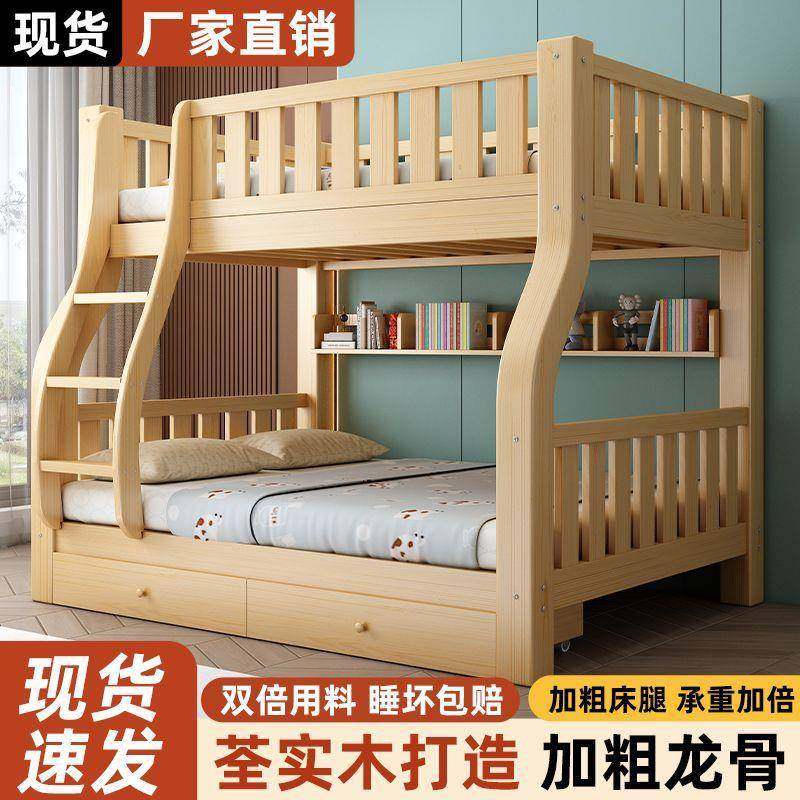 全实木子母床上下床高低双层床小户型上下铺组合儿童床两层幼儿床,淘宝优惠券,粉丝福利购,淘宝优惠卷