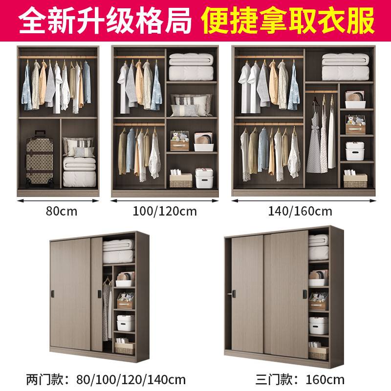 推拉门衣柜家用卧室小户型2024爆款柜子出租房屋用储物简易挂衣橱 - 图1
