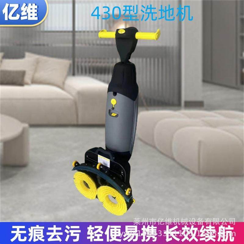 家用地板瓷砖洗拖吸三合一洗地机430型手推式洗地机430锂电洗地机,淘宝优惠券,粉丝福利购,淘宝优惠卷