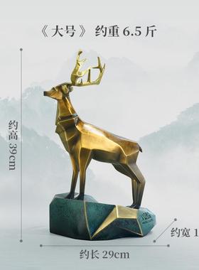 全铜创意麋鹿吉祥鹿摆件置物架现代轻奢高档玄关柜入户门口装饰品