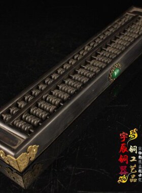 古玩收藏手工镶嵌宝石黑檀木算盘摆件精打细算木质算盘实木工艺品