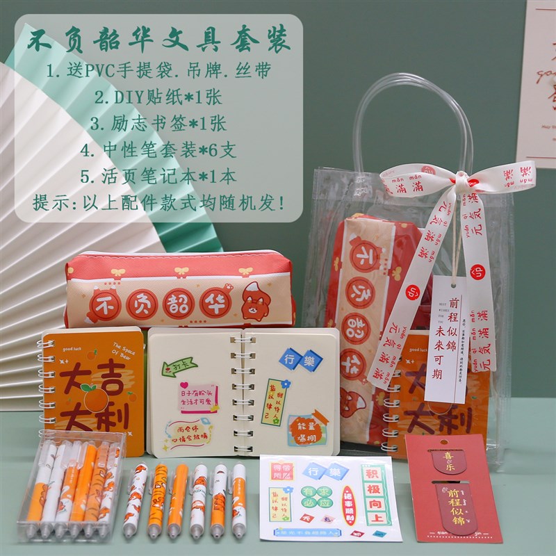 毕业送小学生一二三年级奖励小礼品实用励志礼P物奖品创意文具用 - 图1