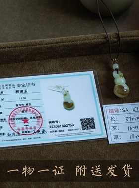 孤品祇此一件【玉葫n芦和田玉】手工吊坠项炼高档玉石男女高货