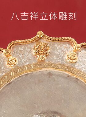 尼泊尔纯铜鎏金鎏银曼扎盘手工八吉祥曼茶盘庙供奉曼茶罗整套16cm