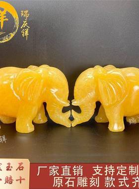 瑞739庆祥天然米一黄公玉公母大象摆件对纯手工关雕刻家居玄办室
