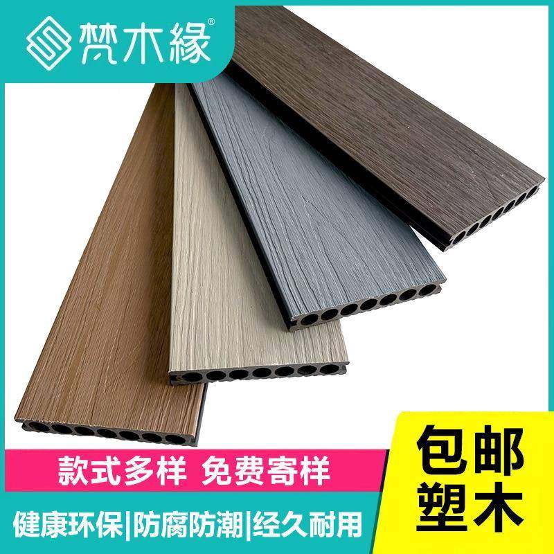 塑木户外地板防腐木地板防水潮地板室内木塑户外庭院花园阳台露台,淘宝优惠券,粉丝福利购,淘宝优惠卷