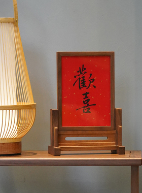 实木隔断b插屏新中式黑胡桃木茶室餐厅菜单摆台原创简介实木台屏