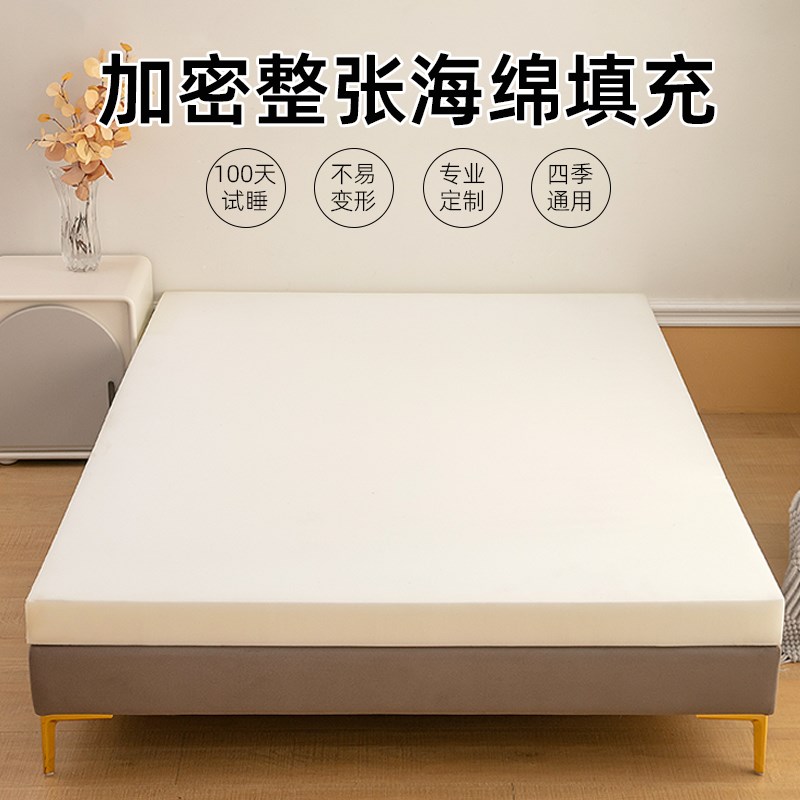 定制高密度海绵床垫家用卧室1.5m加厚F软硬褥子 0.9米学生宿舍垫 - 图1