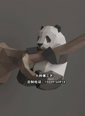 玻璃钢抽象几何切块面熊猫雕塑立体动物墙挂室内商U场门头装饰摆
