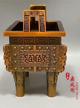 合金鼎四方鼎诚信鼎香炉万福鼎盛千D秋一言九鼎家居办公室摆设摆