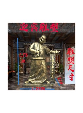 门口饭店雕塑摆件开业开张招财B摆件人物火锅店面馆酒店迎宾装饰