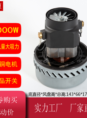 BF502 洁霸吸尘器吸水机配件2000W电机马达 HLX-GS-A30-1 BF822