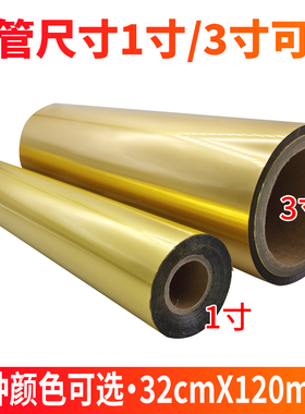 图彩 烫金纸烫金膜过塑金 电化铝 PVC复膜纸包装材料纸张塑料木材