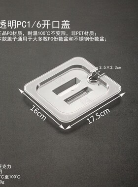 亚克力透明份数盆盖子塑料分数盆果粉盒果酱盒缺口盖奶茶店分数盒