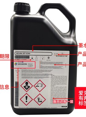 爱克发 G2 one pass 四色标签适用于理光导带机高速喷码机uv墨水