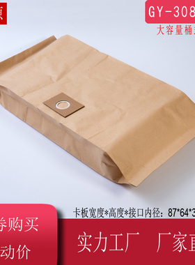 15个装包邮宝家丽GY-308吸尘器配件集尘袋通用纸袋垃圾袋15L