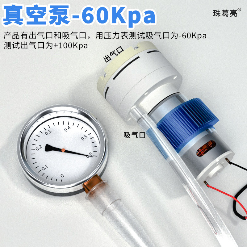【全新】微型真空泵 直流自吸吸奶器555负压气泵 增压泵可调速,淘宝优惠券,粉丝福利购,淘宝优惠卷