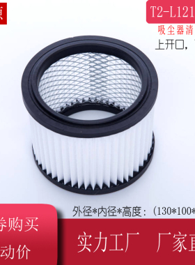 美的T2-L121A吸尘器配件HEPA海帕水洗滤芯过滤网适配第二件减5元