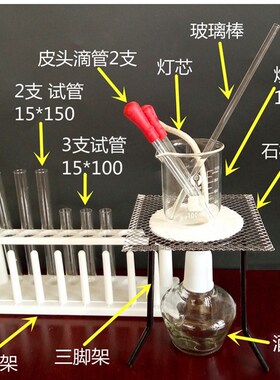 包邮 初中微型化学实验箱 化学试验器材盒玻璃仪器实验用品 中考
