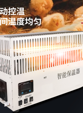 小鸡育雏智能保温器自动保温伞电热伞鸡舍鸭舍加温器养殖取暖设备
