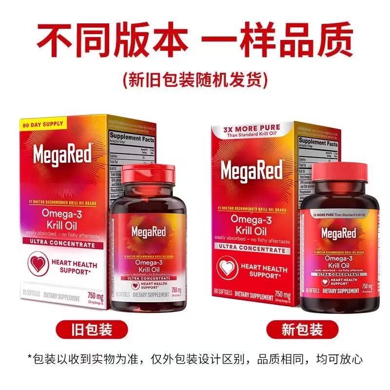 MegaRed/脉拓美国原装进口南极精萃磷虾油omega3磷虾油750mg*80粒 - 图3