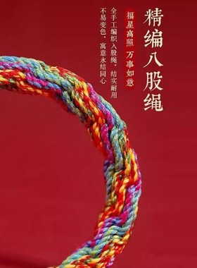 五台山唐卡藏式手绳十二生肖本命年民族风招财手链好.运红绳男女