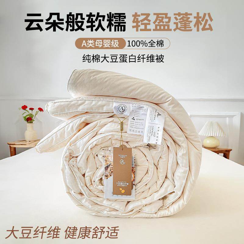 A类纯冬棉大豆被保暖豆纤维被芯加厚全A类-纯棉棉学生宿单大人秋,淘宝优惠券,粉丝福利购,淘宝优惠卷