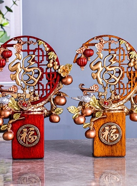 新中式鹿b摆件福字家居装饰客厅电视柜摆设工艺品玄关装饰乔迁礼