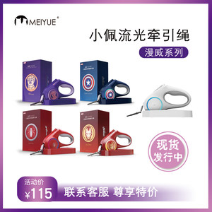 小佩流光伸缩狗狗牵引绳泰迪中小型犬外出遛狗绳小狗链子宠物用品