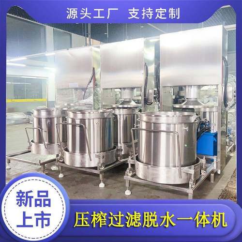 纯理压榨酱油出汁压机 冷樱桃果汁滤挤压机 蓝榨莓酵素物压200榨 - 图0