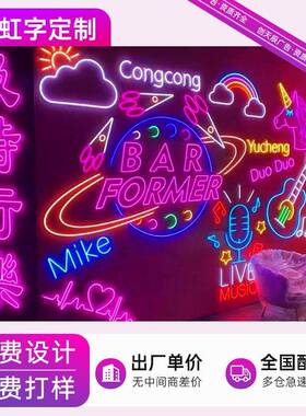 计霓虹定墙灯发光字广告牌门头招牌 做设安装餐饮OGV店烧烤面装饰