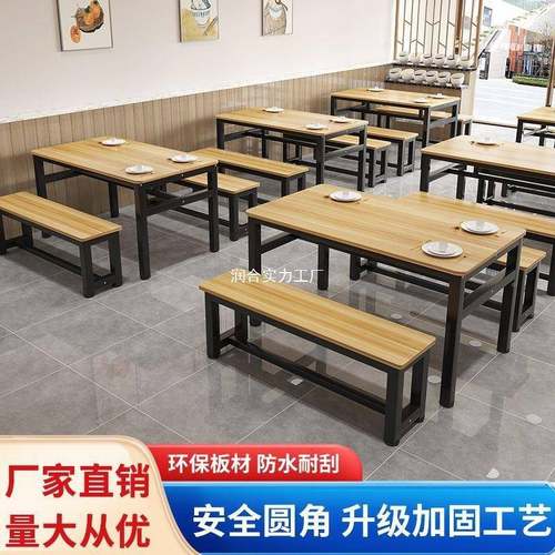 快餐桌椅食堂饭店商餐饮家用约员工小吃503店简米店线早餐店用桌 - 图1