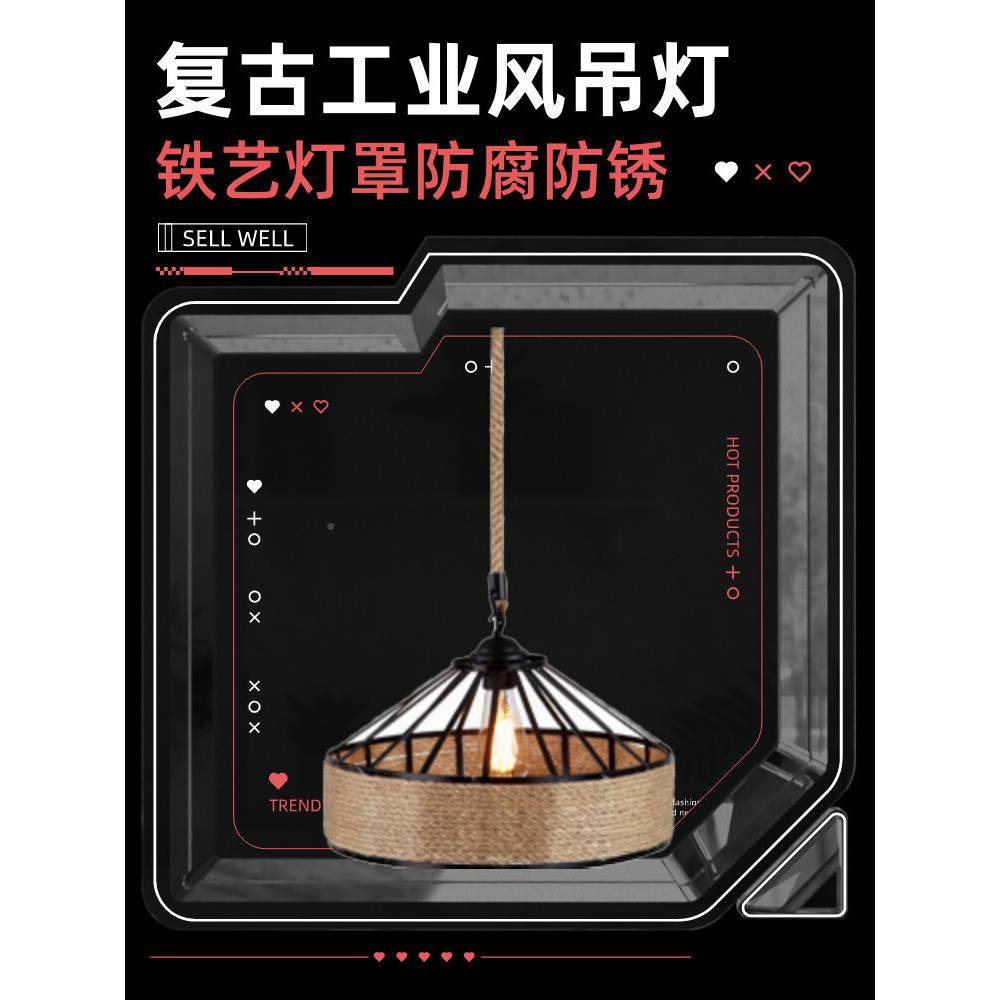 工业833风麻绳灯具客厅复古创个性lof饭t吧怀旧网服装店店意酒吧,淘宝优惠券,粉丝福利购,淘宝优惠卷