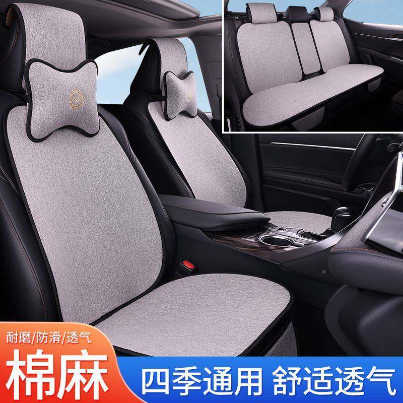 Z2春汽车坐垫四季亚麻加厚五座防简滑舒夏PKI适透气J约四季通用座,淘宝优惠券,粉丝福利购,淘宝优惠卷