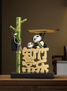 熊猫玄关摆件g钥匙收纳入户客厅置物架装饰品乔迁之喜礼物送人实