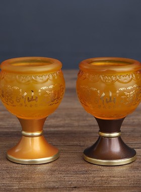 琉璃供酒杯e供财神贡关公家用佛前奉仙家圣水杯供水杯供佛杯台摆