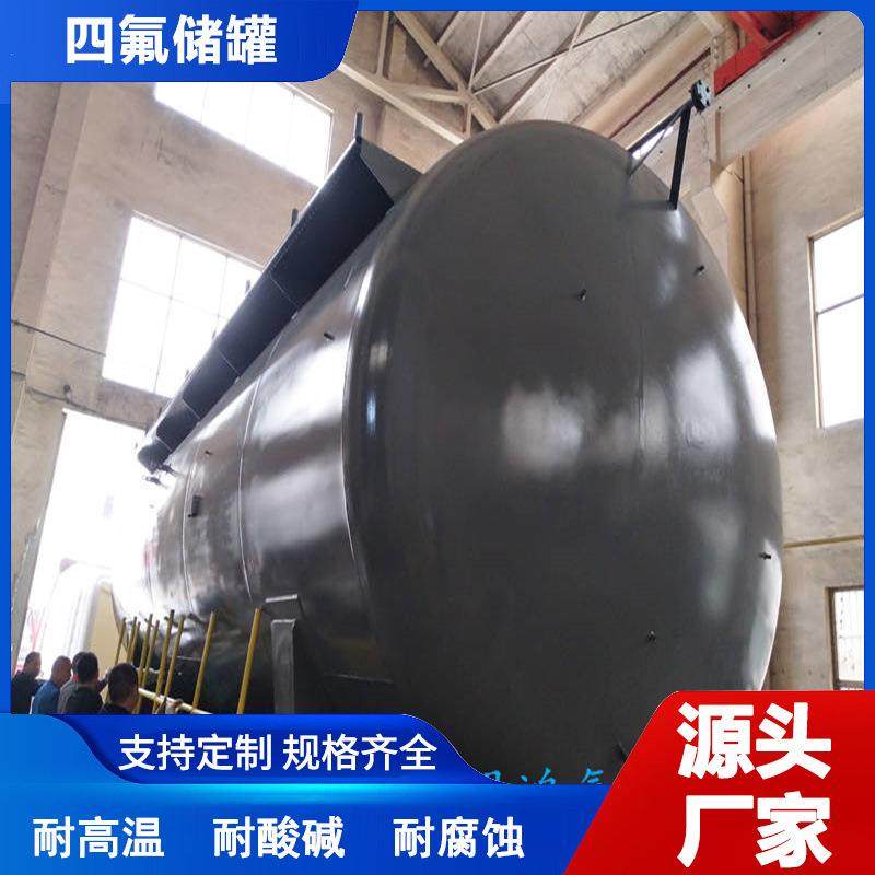 45立方卧式板衬4mmPTFE离心母储液槽紧衬四氟反应罐厂家,淘宝优惠券,粉丝福利购,淘宝优惠卷