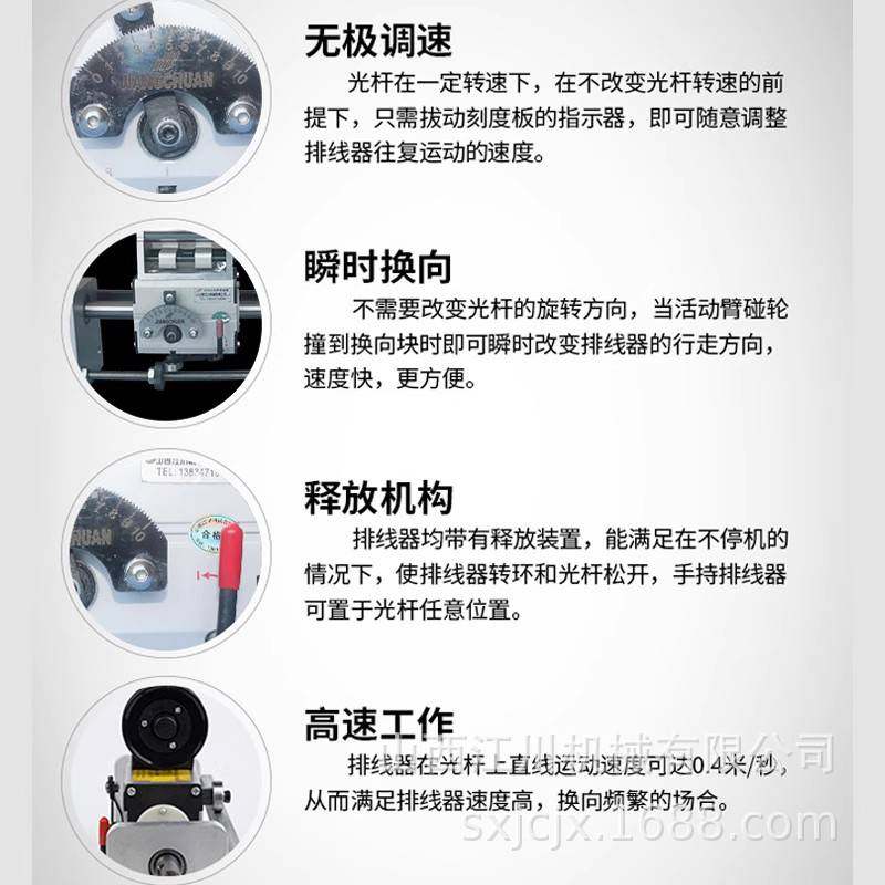 山西江川机械GP15C型光杆排线器 自动排线器 收边角料排线器厂家 - 图2