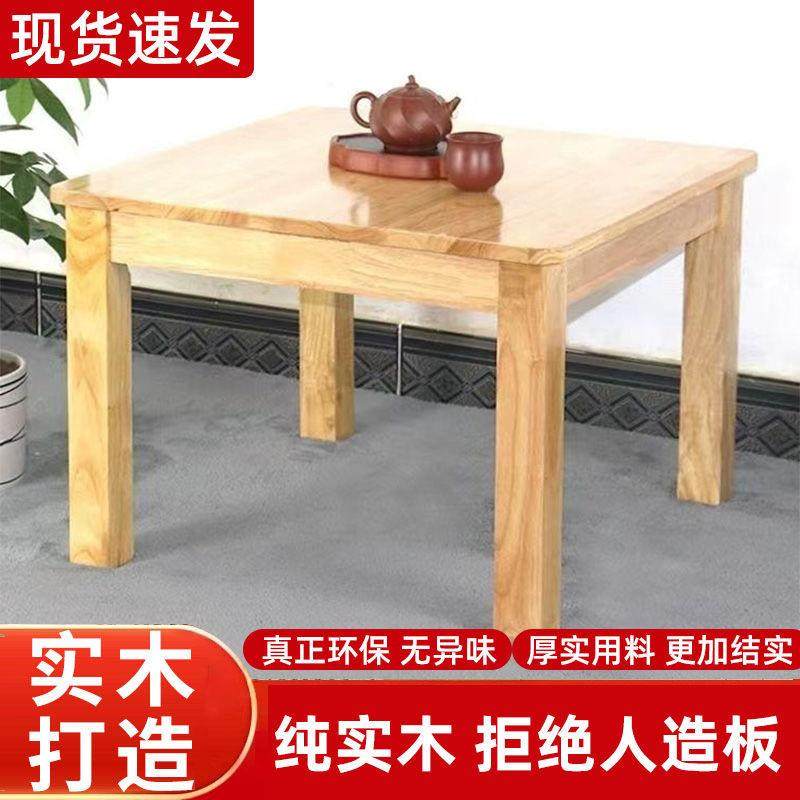 实木简约方桌正方形小户型桌子家用茶几客厅沙发茶桌饭桌原木中式,淘宝优惠券,粉丝福利购,淘宝优惠卷