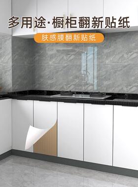 桌橱柜纸家具翻面新衣柜子门贴墙贴膜防HYuxuwew潮防贴水自粘厨房