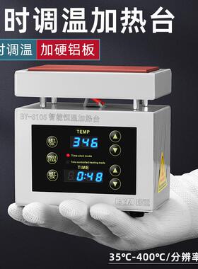能恒CTS温数显加热台BY11定时0小型迷你pcb焊接智维修S加热板焊台