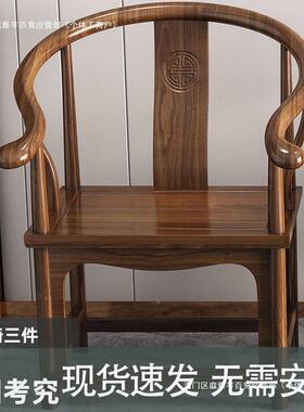 主官人椅实木圈椅背三件套茶椅单椅中式围椅LGT师太椅帽椅家用靠