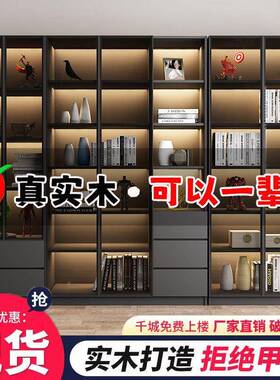 奢实木书柜带玻门璃书架架简约置物落地组合储物展示柜轻书IJV橱