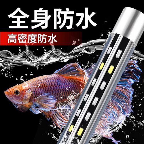 T8 双排 240° 广角LED鱼缸灯加密灯珠三色可调水陆两用增艳神器 - 图3